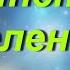 Единство Вселенной ВЛадиМир Чиж стих стихи познание поэзия