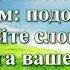 ВидеоБиблия Книга Иисуса Навина с музыкой глава 3 Бондаренко