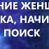 Попробуем составить описание и фоторобот женщины пророка чтобы начать поиск