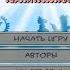 Скоростное прохождение Как достать соседа 2 100 Speedrun 50 39