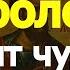 Молитва Перенесение мощей апостола Варфоломея Нафанаила Святой Варфоломей творит чудеса исцеления