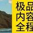 全程高能 內容炸裂 遇到了極品騷貨 要当主播的母狗 狠狠調教她 撩騷 連麥 視頻 戀愛 Pickup Chatting Online Chatting Video Chatting