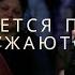 Eсли кажется пути твои сужаются Дуэт EBEN EZER Church 3 9 25