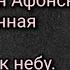 Монах Симеон Афонский Книга написанная скорбью или восхождение к небу