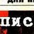 Василий Зайцев За Волгой земли для нас не было Записки снайпера 2