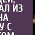 Желая похвастать перед любовницей богач выгнал из ресторана бродяжку с грудничком Если бы он знал