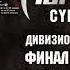 Скайрим Квает вернулась день 3