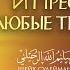 ЛЕКЦИЯ ПРИЗНАКИ БОГОБОЯЗНЕННЫХ Сулейман ар Рухейли