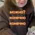 Милая бабушка