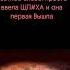 Вика Складчикова Новая у бывшего юмор стендап викаскладчикова женскийстендап Standupshow