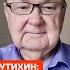 Китай сидит в засаде и ждёт Михаил Крутихин