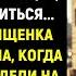 Миллиардер подарил гитару бедной женщине А через 5 дней нищенка была в шоке когда её арестовали