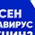 Как вирус папилломы человека влияет на мужское здоровье