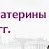 Жалованные грамоты и губернская реформа Россия в 1775 1787 гг лектор Борис Кипнис 78