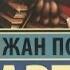 Жан Поль Сартр Тошнота