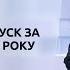 Випуск ТСН Тиждень за 24 січня 2021 року