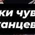 Как девушки чувствуют воздержанцев на энергетическом уровне