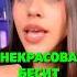 МИЛАНА НЕКРАСОВА БЕСИТ