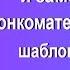 Оздоровительный сеанс Замена тонко материального шаблона тела Игорь Ткаченко 08 03 2020