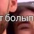 баска жанга кимагасын