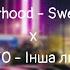 The Neighbourhood Sweater Weather X ENLEO Another Love N0LEN07 Mashup