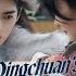 Multi Sub Qingchuan S Veil Of Vengeance EP05 Guo Xiao Ting Zhou Li Jie 青川入梦 Fresh Drama