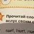 Starlight 2 Student S Book Part 1 Ex 2 читаем 02 02 21