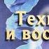 Дюна Технологии и вооружение Часть 2 иксианский зонд не комната лицеделы гхола RocketMan