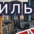 Церковь Израиль мир не путай