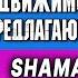 Галкина НАКАЗАТЬ Пугачеву ЗАПРЕТИТЬ Shaman набивает карманы Шукшины в центре скандала Safin Like