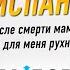 Все летели отдыхать а я спасаться Ольга Колесова и Наталья Чернякова ВЫБОР Студия РХР