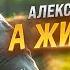 Алексей Петрухин А жизнь моя Single 2024