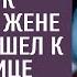 Богач послал вместо себя в палату к угасающей жене бродягу и ушел к любовнице А приняв видеозвонок