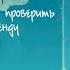 Выпуск 1 Малыш Довакин фанфик сказка на ночь