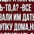 А мы по вам нисколько не соскучились Не надо нас навещать