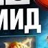 МАРС БОГ ВОЙНЫ Патч 7 36 жесткая АРЕНА