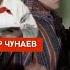 ХИТ2024 Мухтар Чунаев 86 87 Классташтар