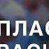Пластика расщелин Лечение ВНЧС Замена ВНЧС