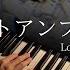 ロストアンブレラ Lost Umbrella Piano Cover 稲葉曇