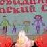 Песня на выпускной в садик