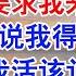 妹妹需要做换肾手术 身为医生的老公要求我提供肾源 我苦苦哀求 说我身患绝症就要死了 却只换来他冷漠的话语 小说 故事 爱情故事 情感 情感故事 亲情故事 为人处世 婚姻