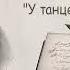 Н А Лейкин На храмовом празднике Должников разыскал У танцевального учителя аудиокниги