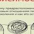 Любовь или зависимость Почему предрасположенность к нездоровым отношениям Р Розенберг Книга