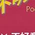 不明白播客 EP 052 不明白播客 不好意思請問一下 Ask Me Anything