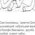 Ильф и Петров Цитаты Страшный сон Необыкновенные истории из жизни города Колоколамска