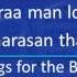 Gurbani MERA MAN LOCHE Read Guru Arjan Dev Ji Shabad Along With Bhai Gopal Singh Ji Kirtan