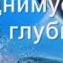 Скажет слабый