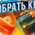 УГЛЕВОДЫ КАК ВЫБРАТЬ крупу Растительный белок Бурый рис VS Черный рис Цацулин и Скоромный