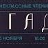 Внеклассные чтения Гадюка А Н Толстого Алена Бабенко