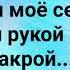 БЛАГОСЛОВИ МОЙ ПУТЬ ЗЕМНОЙ Слова Музыка Жанна Варламова